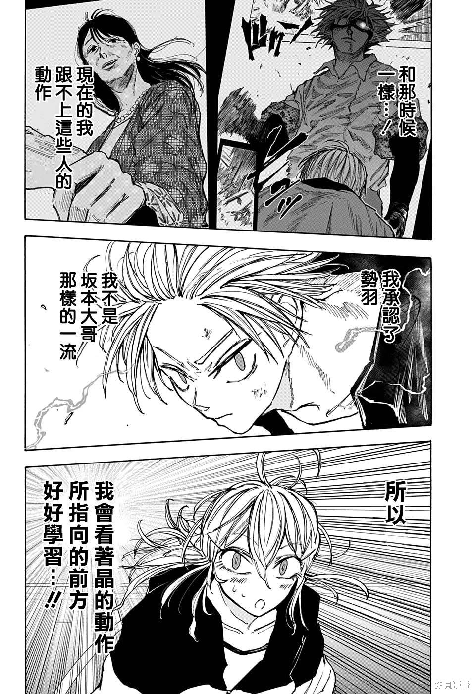 第86话 第17页