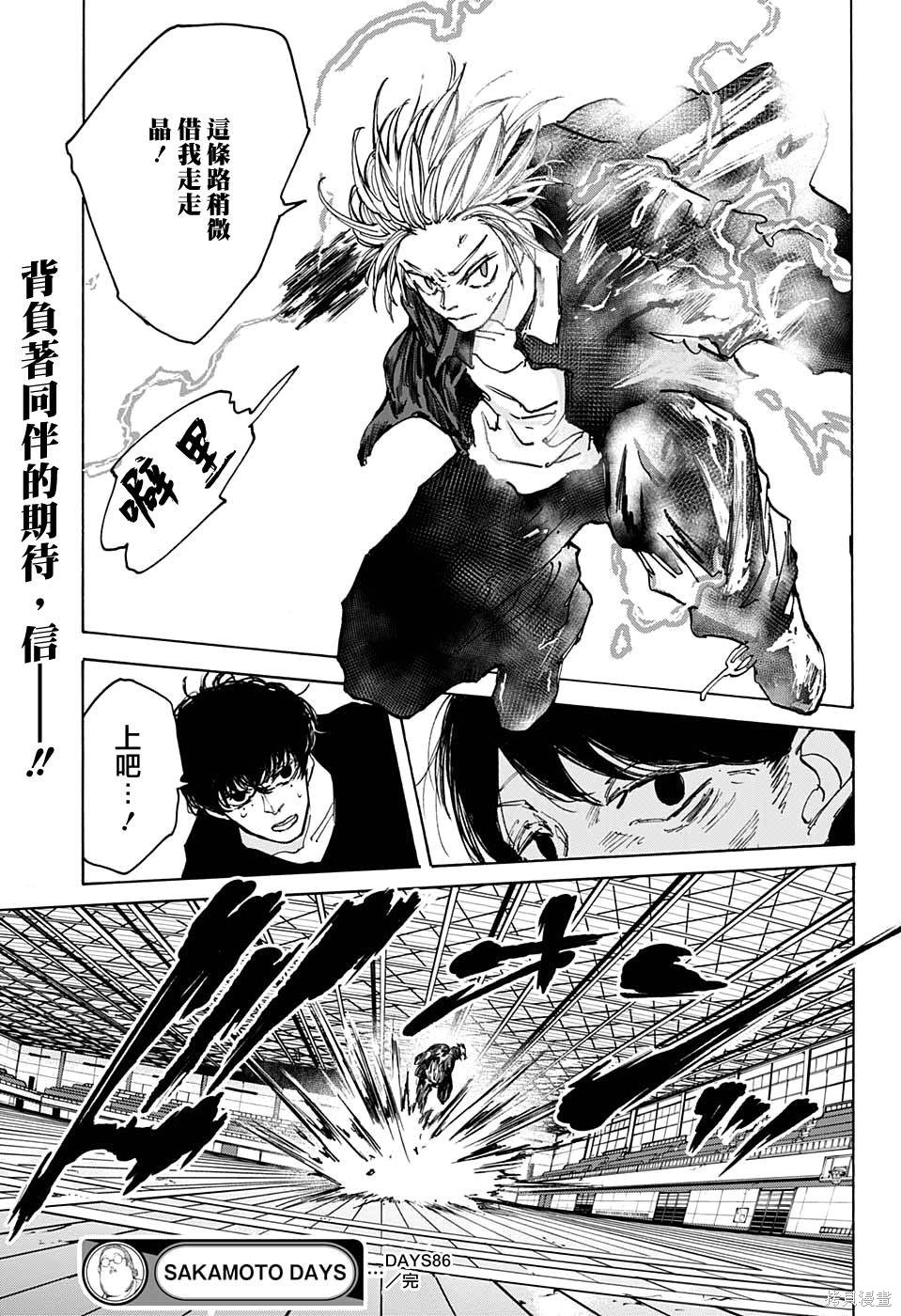 第86话 第18页