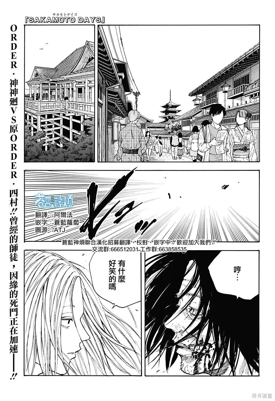 第99话 第1页