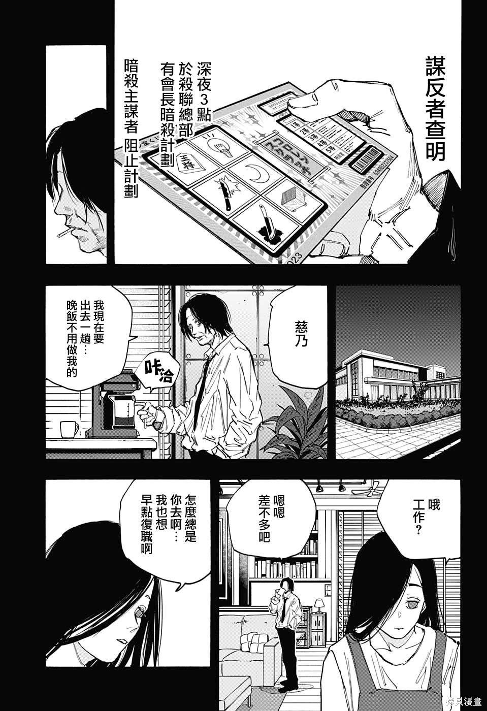 第99话 第10页