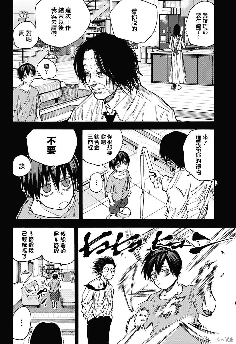 第99话 第11页