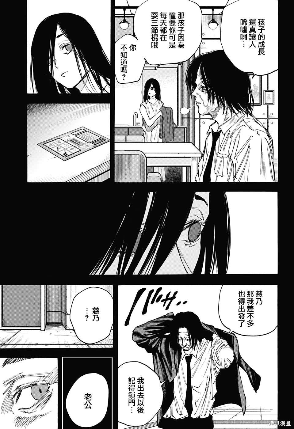 第99话 第12页