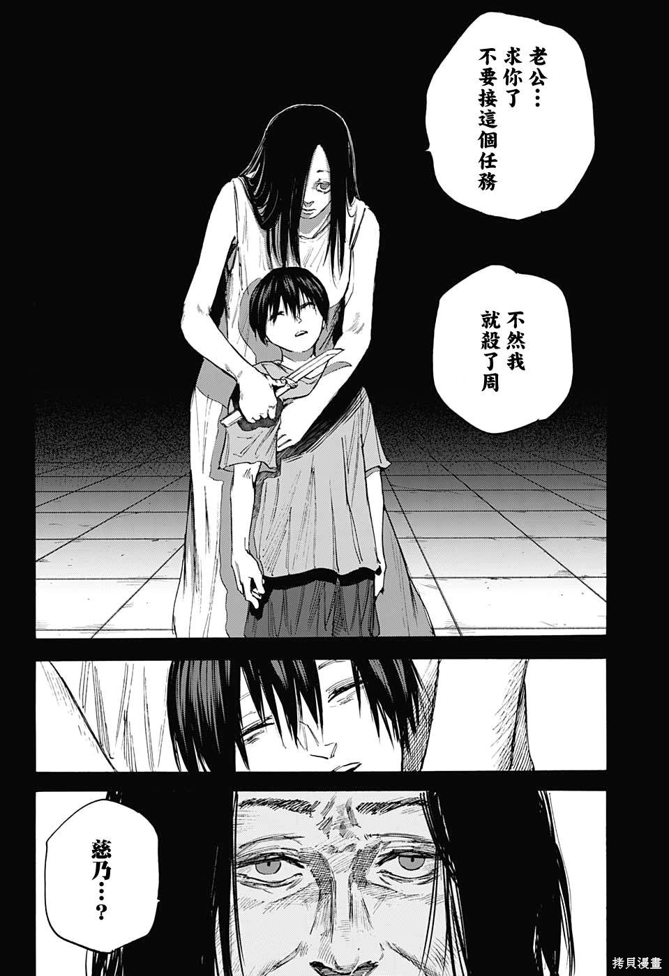 第99话 第13页