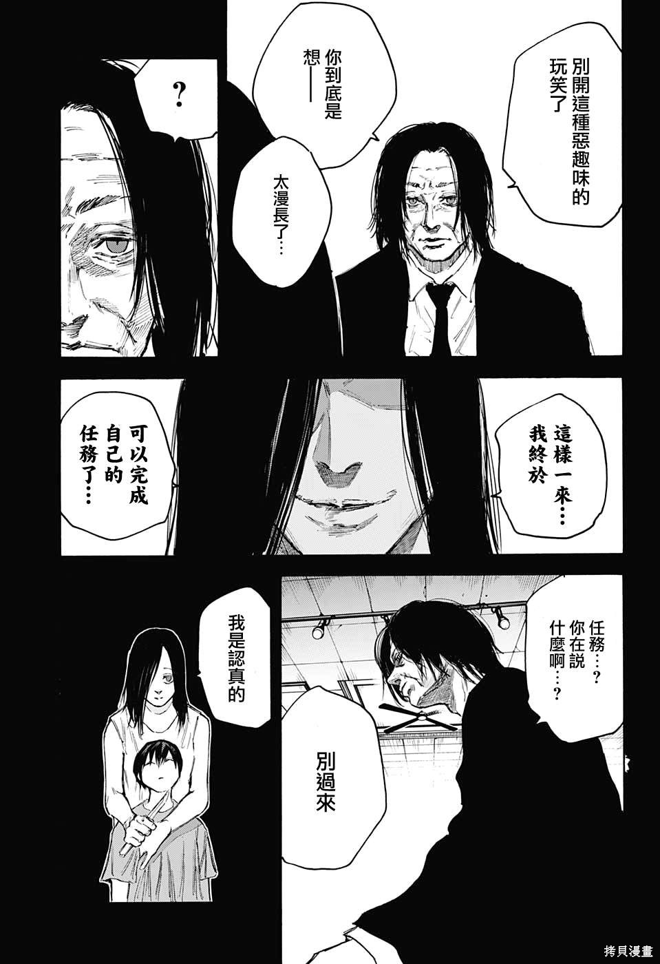 第99话 第14页