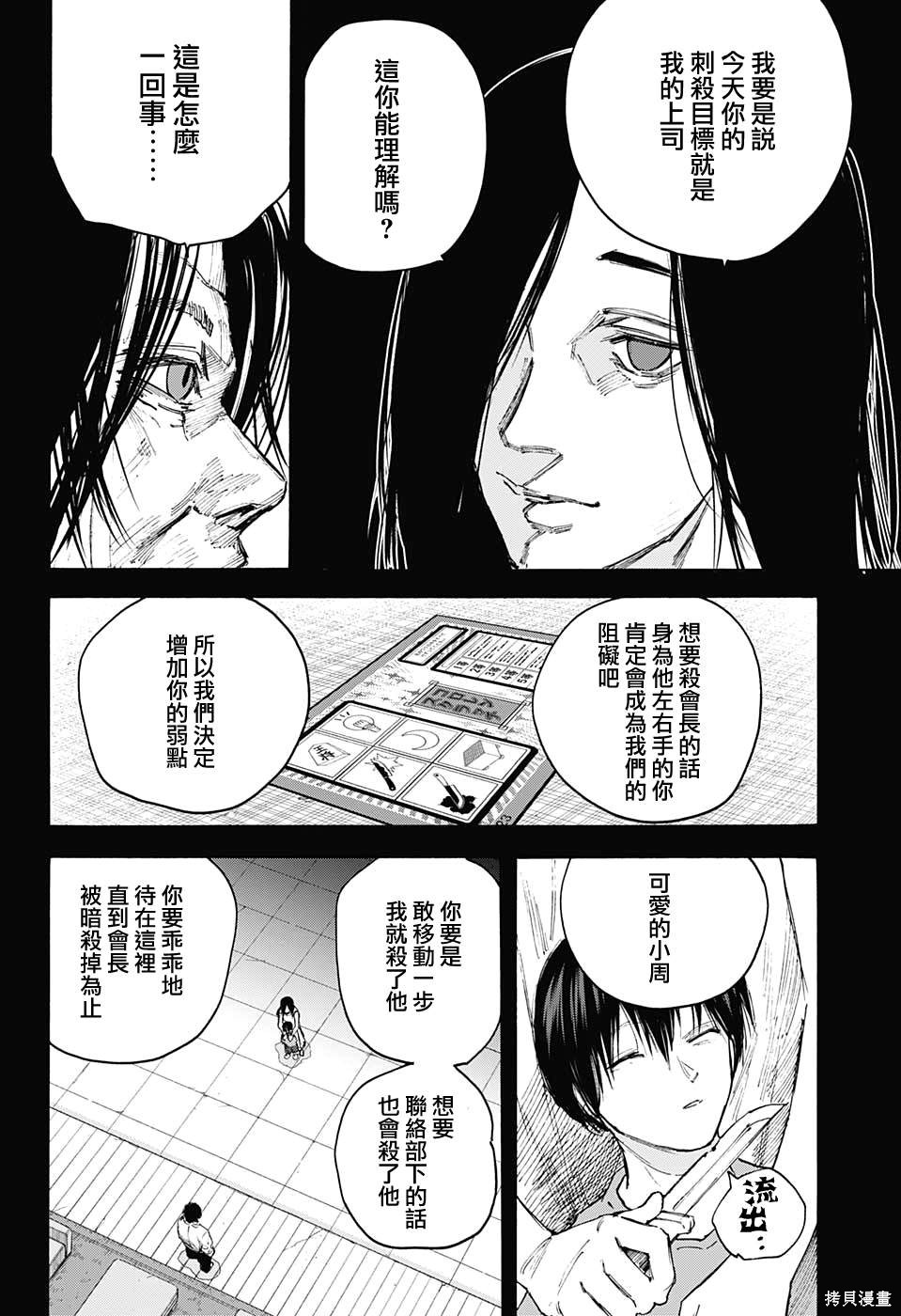 第99话 第15页