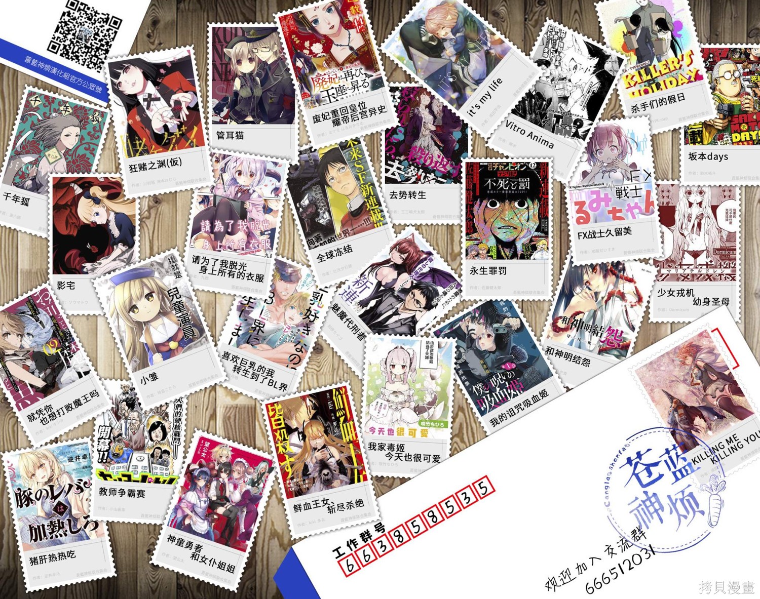 第99话 第20页
