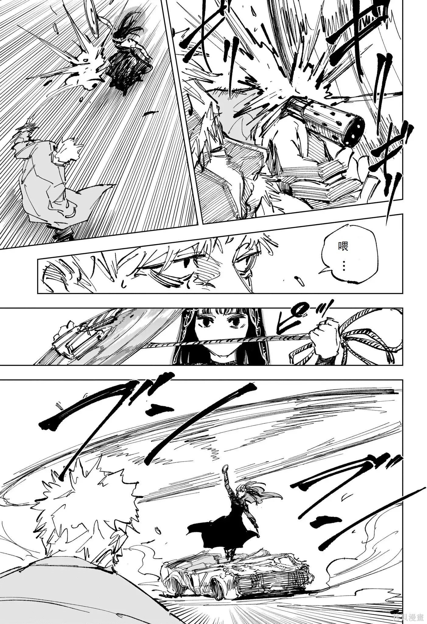 第238话 第11页