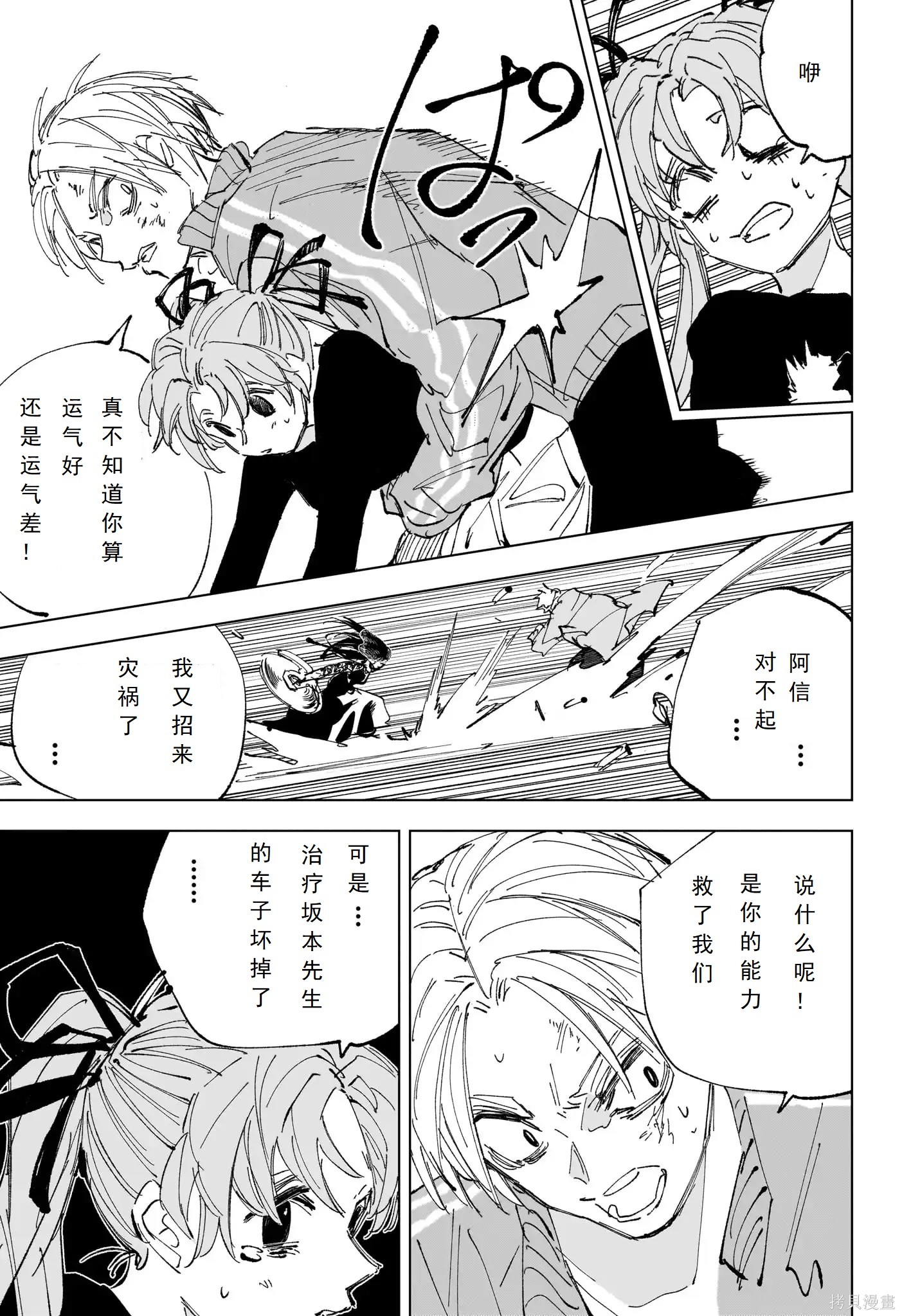 第238话 第13页