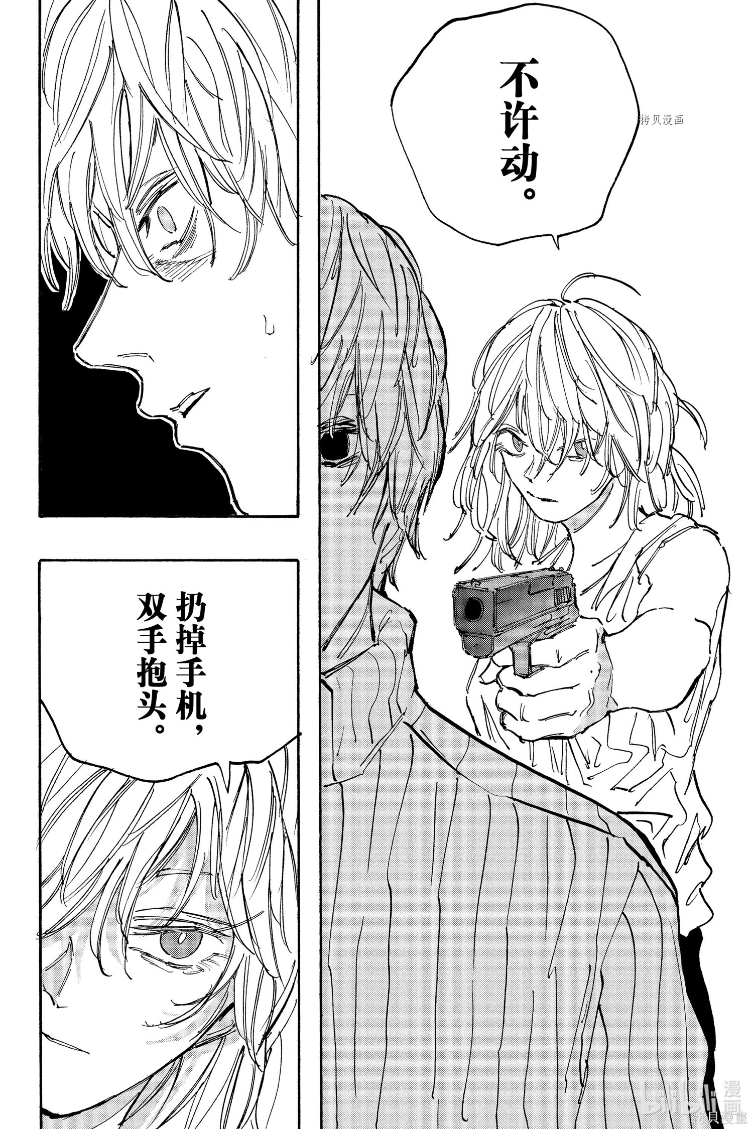 第115话 第4页