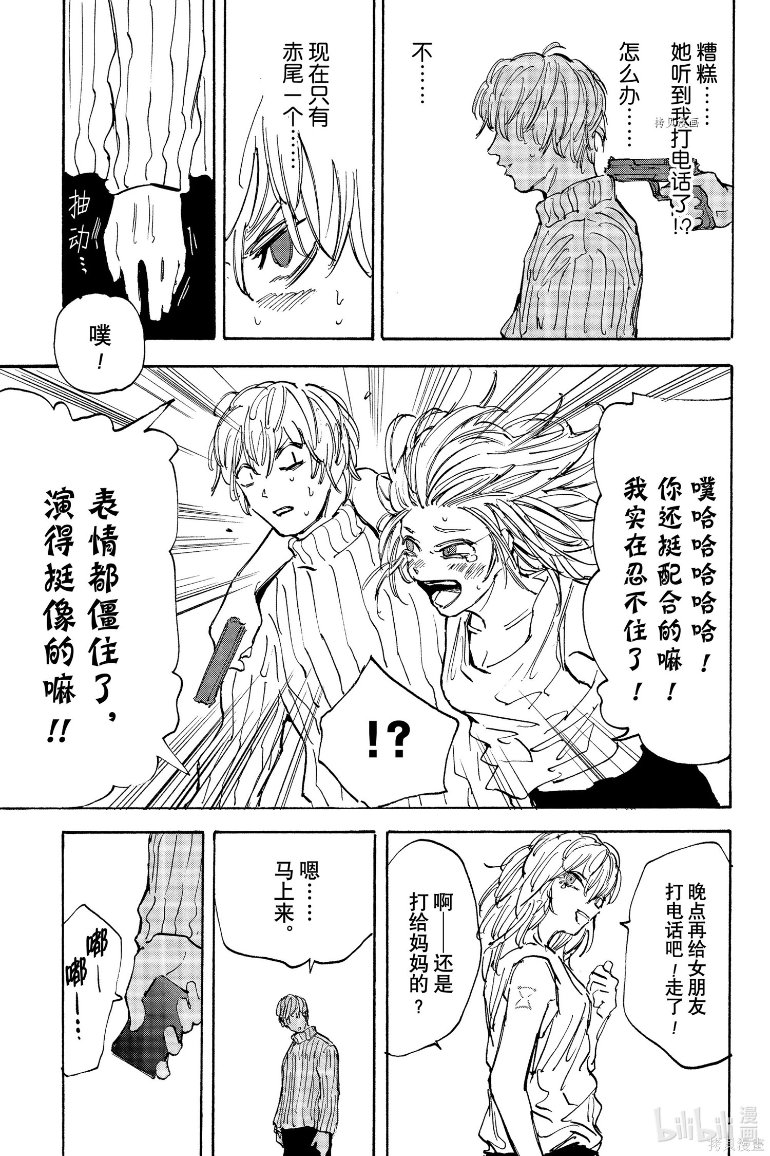第115话 第5页