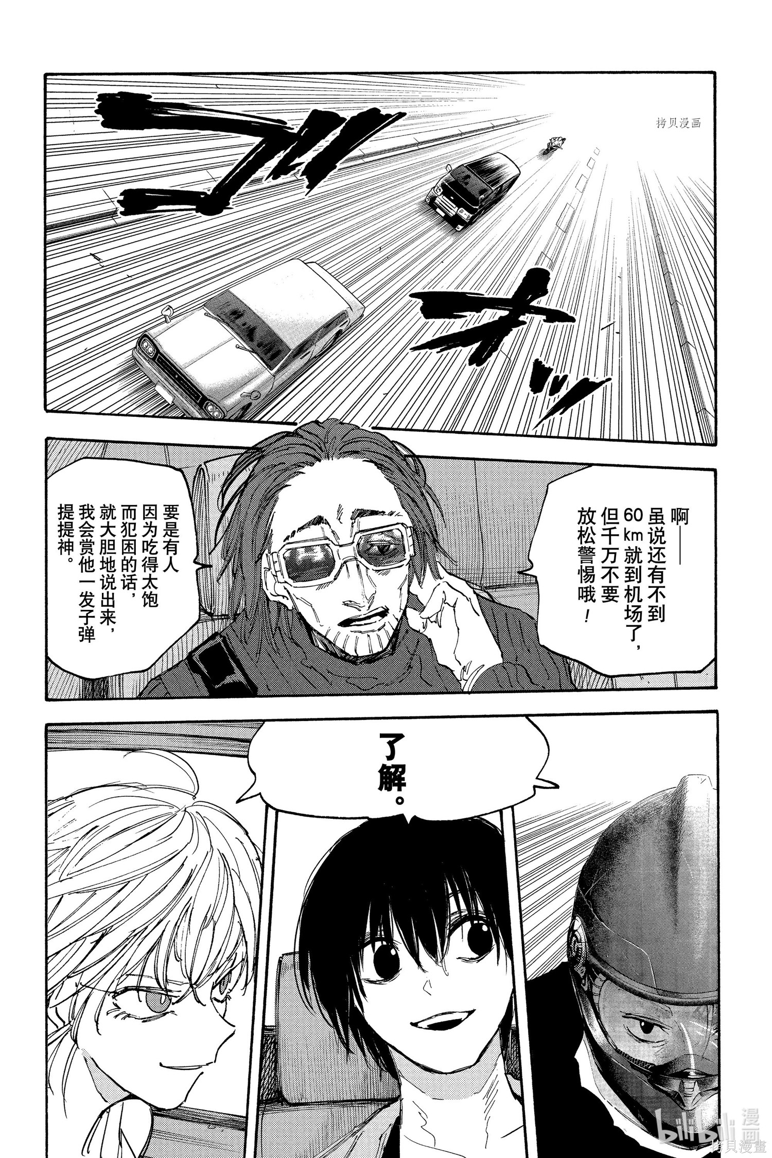 第115话 第6页