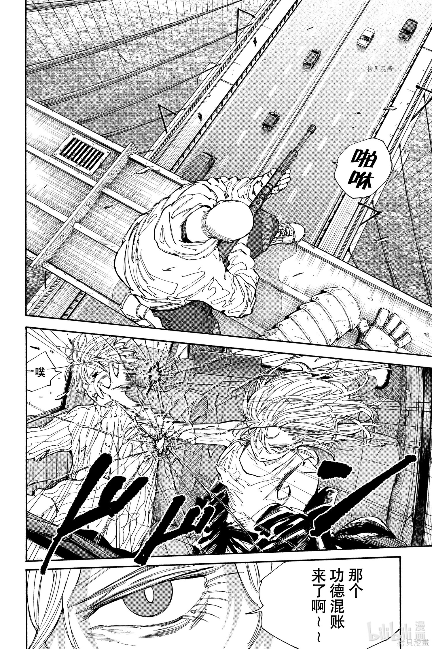 第115话 第8页