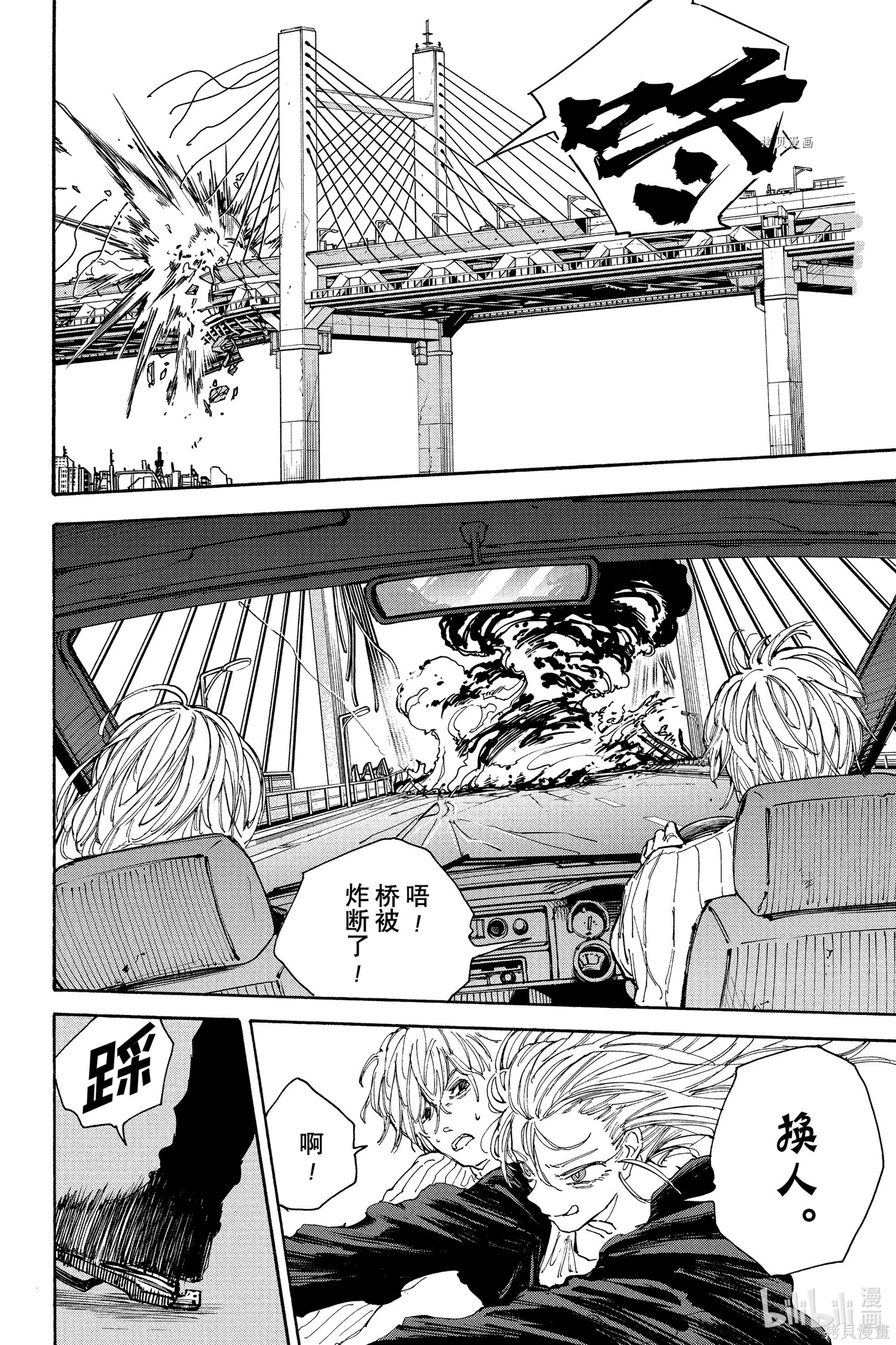 第115话 第10页