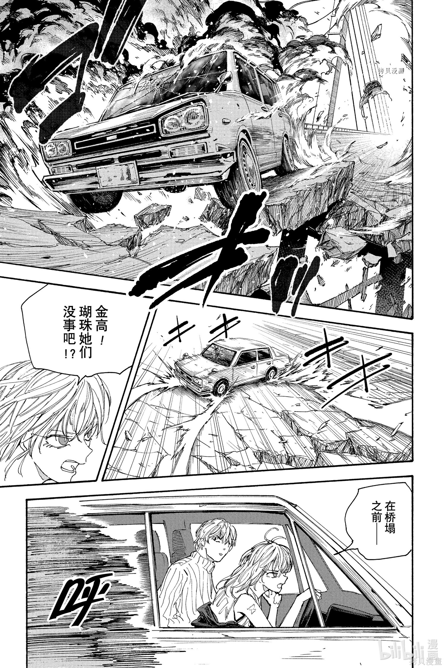 第115话 第11页
