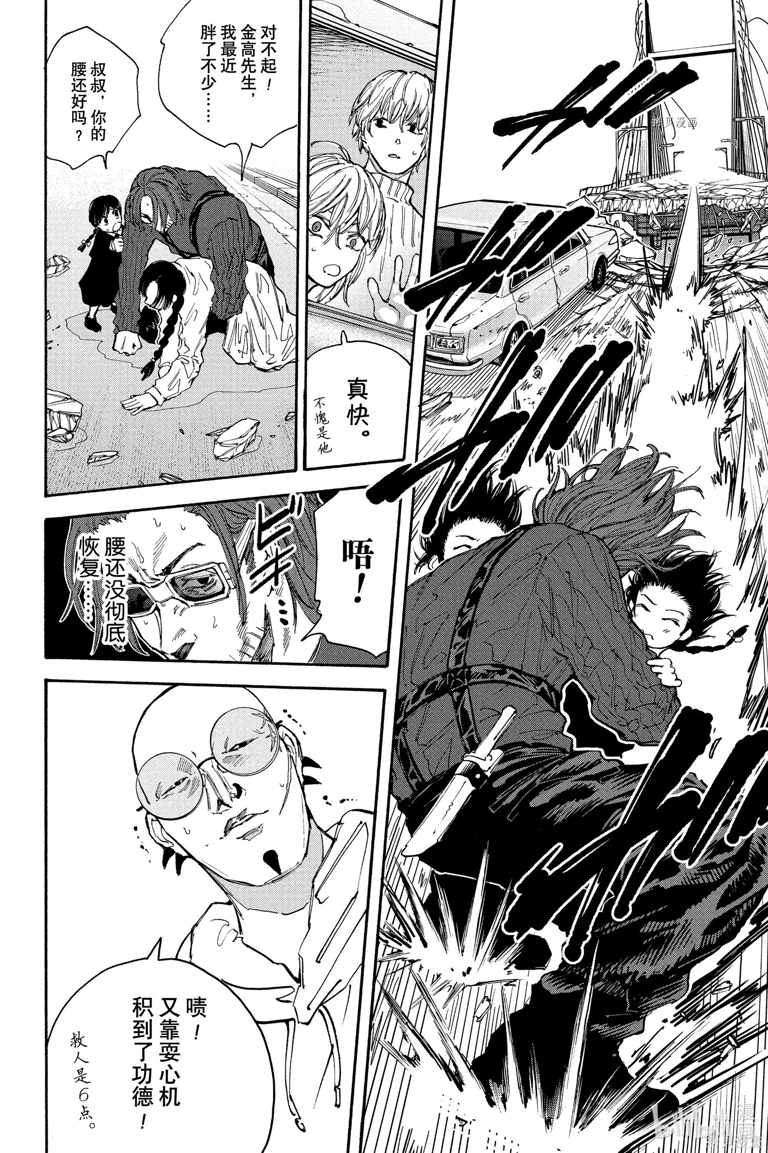 第115话 第12页