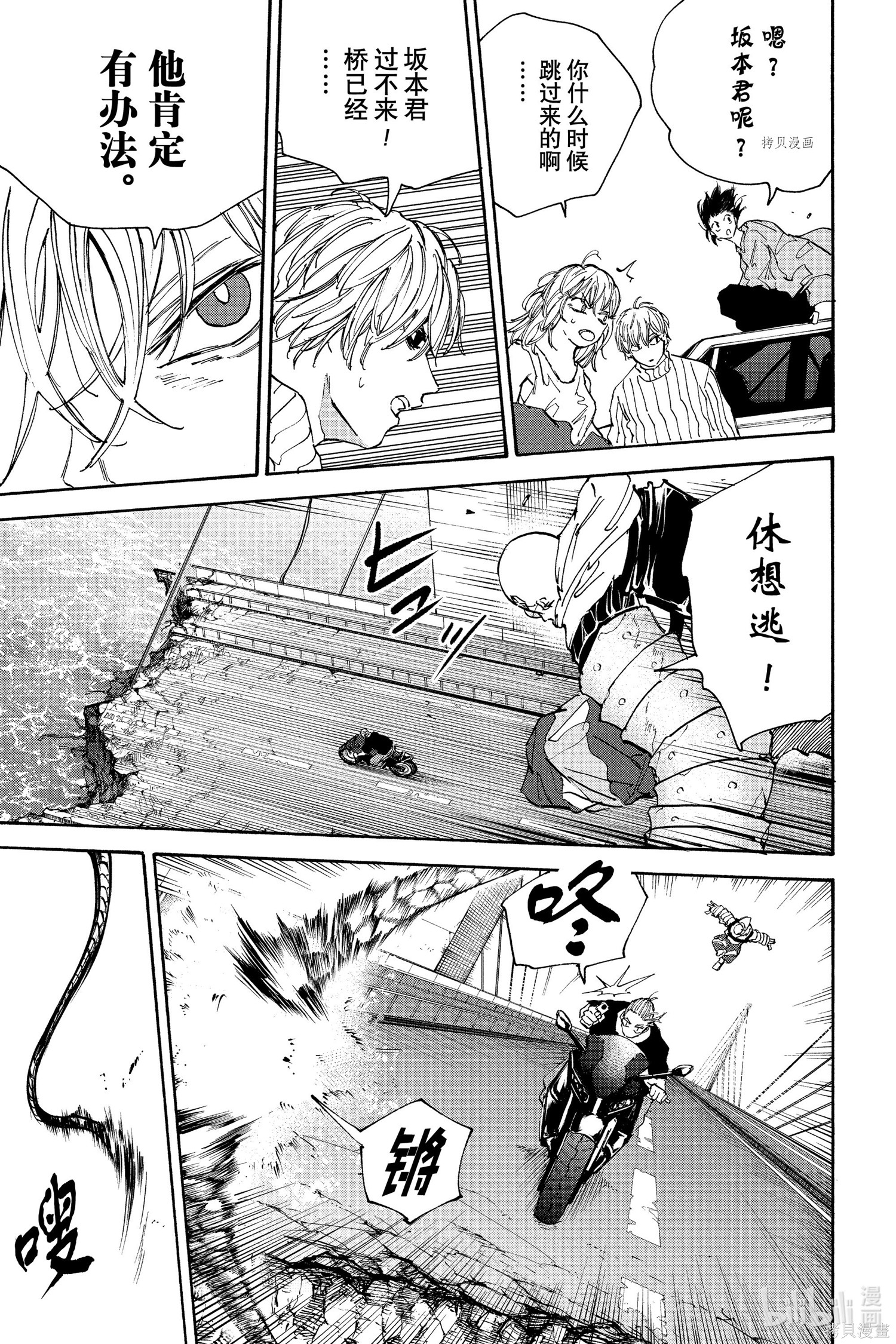 第115话 第13页