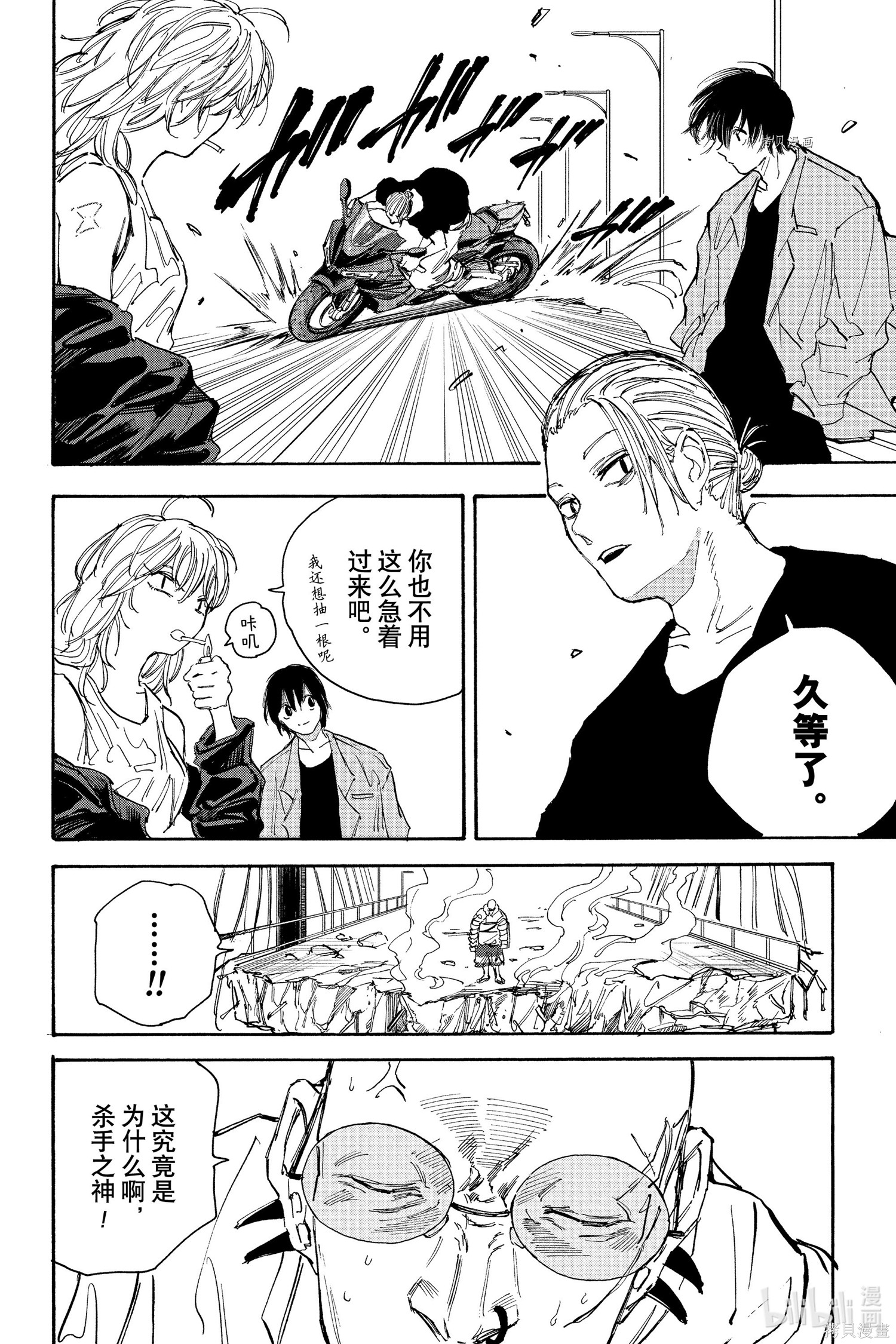 第115话 第16页
