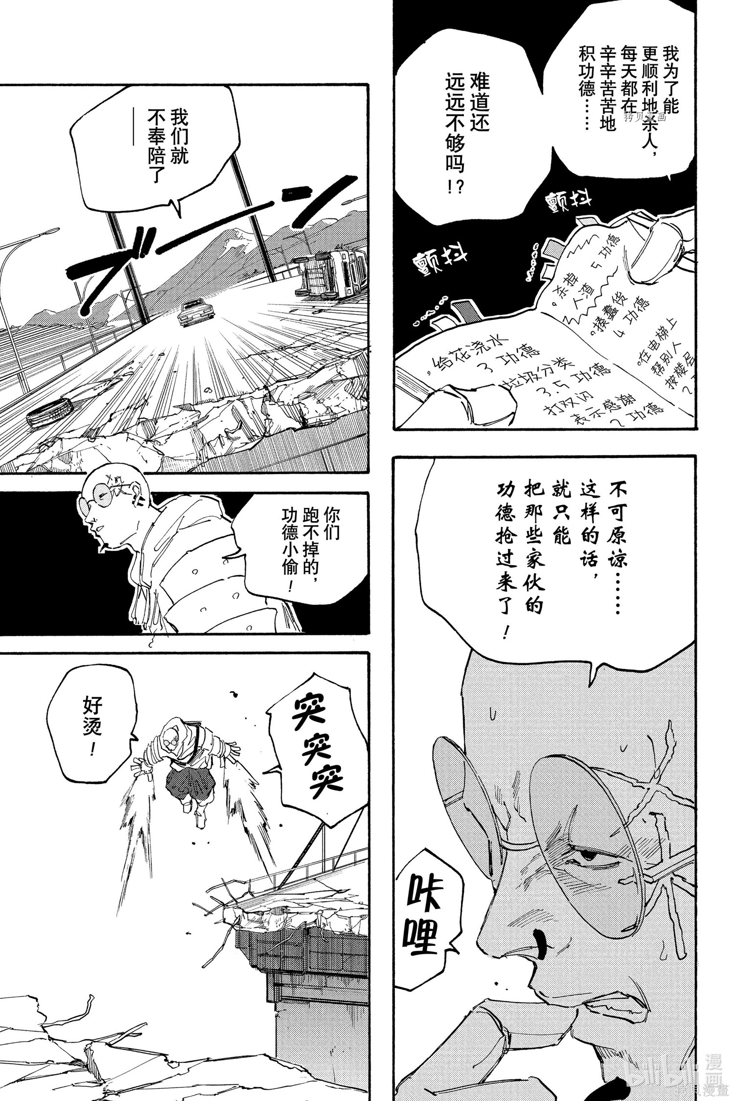 第115话 第17页