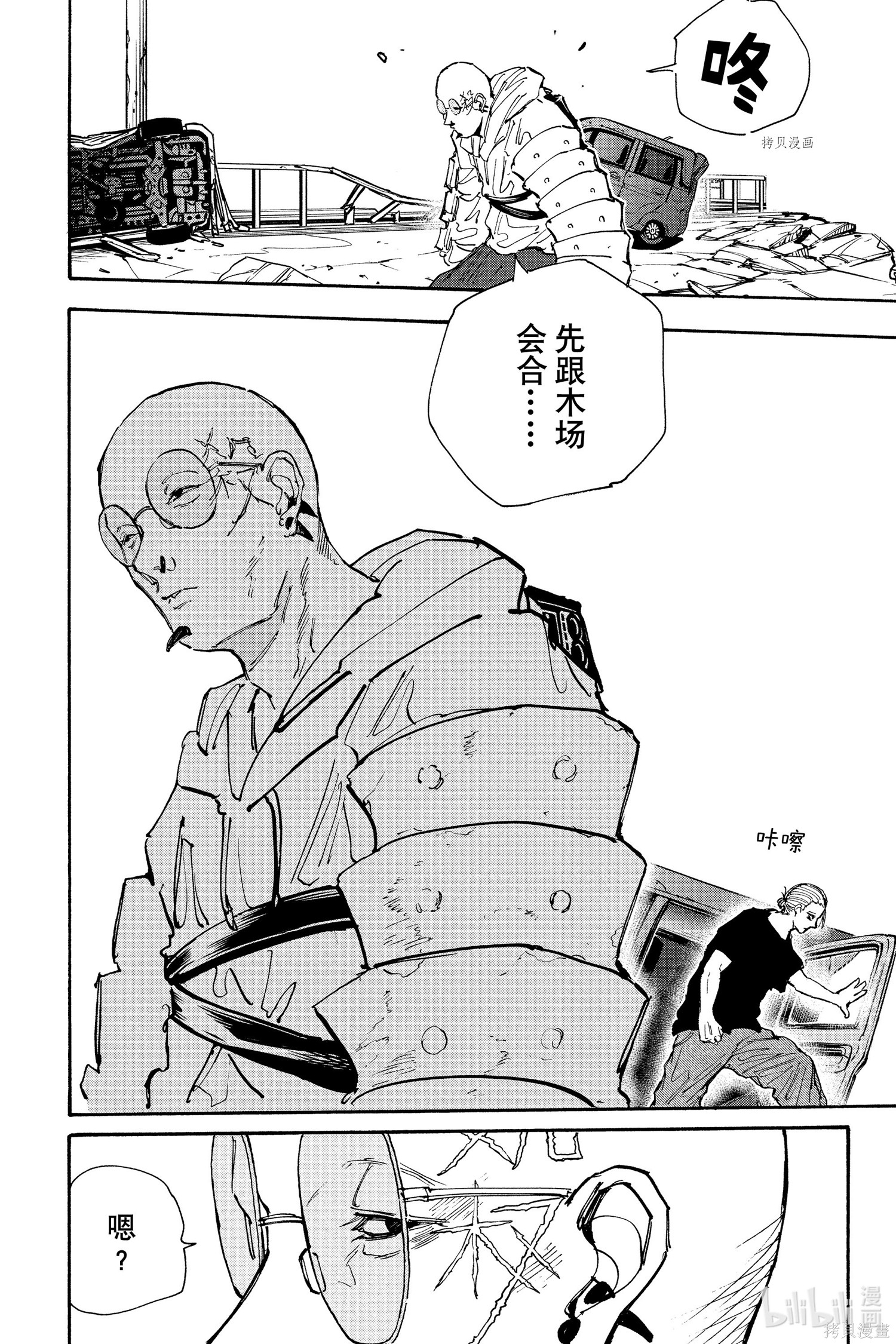 第115话 第18页