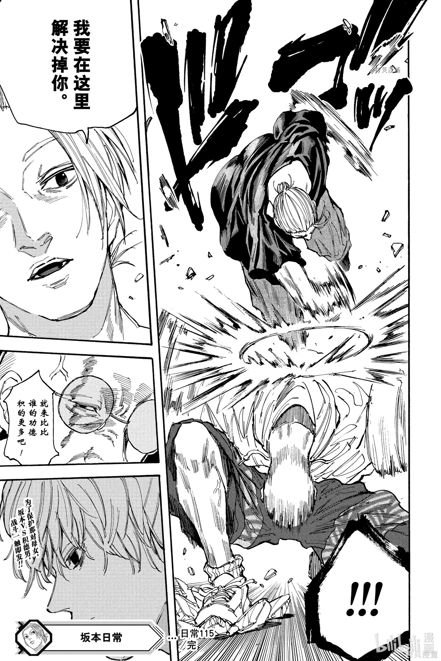 第115话 第19页