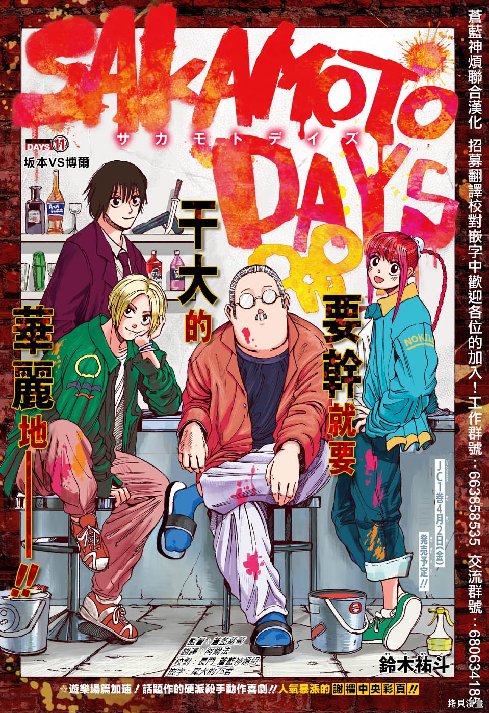 第11话 第1页