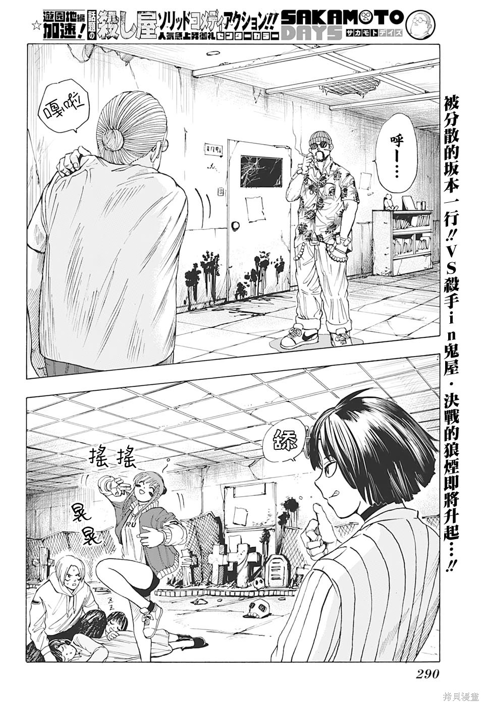 第11话 第2页