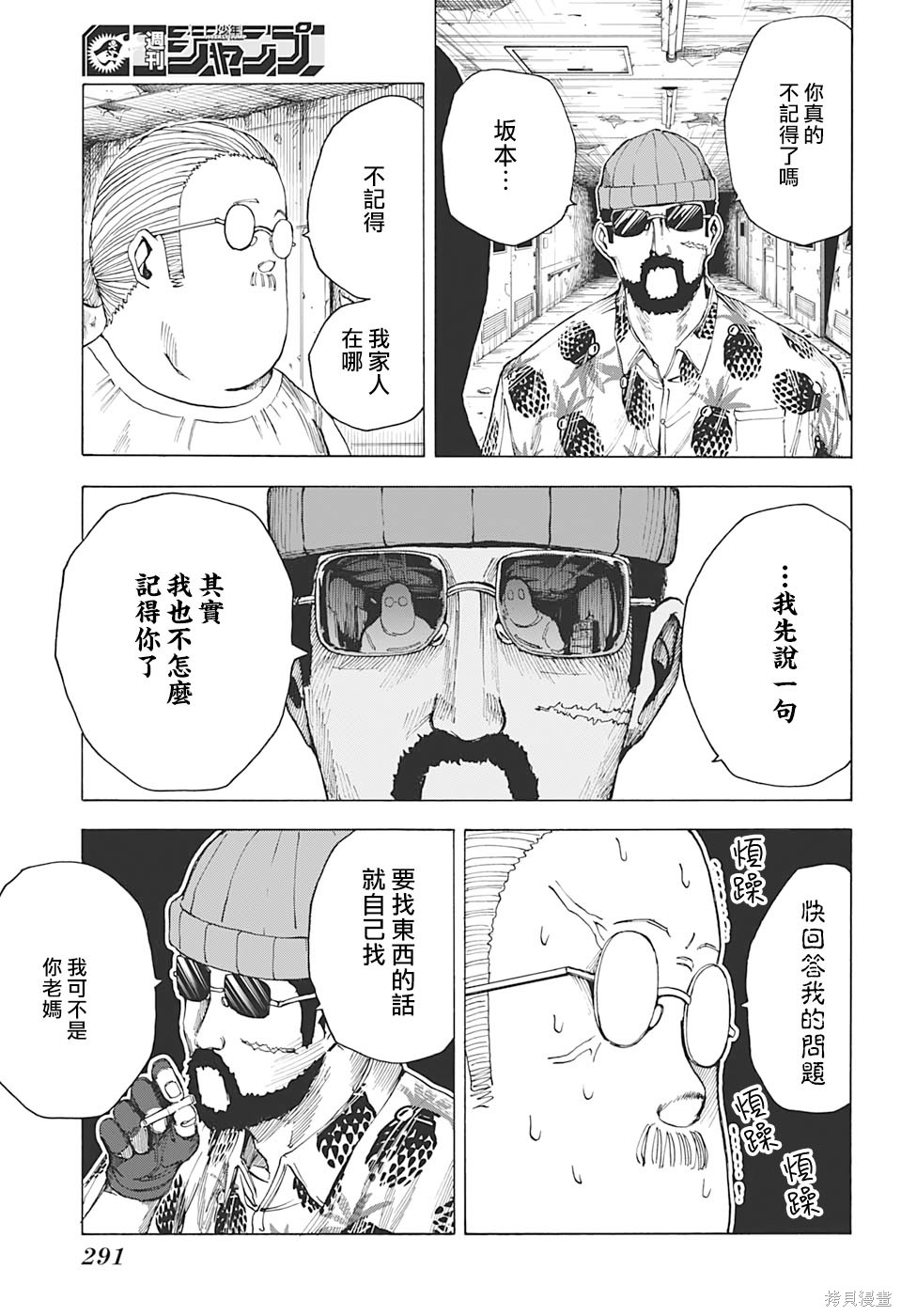 第11话 第3页