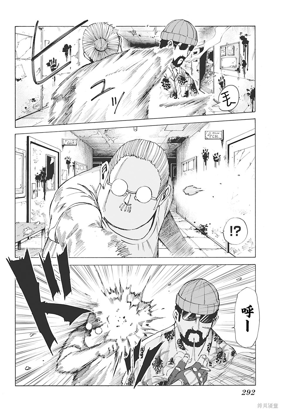 第11话 第4页