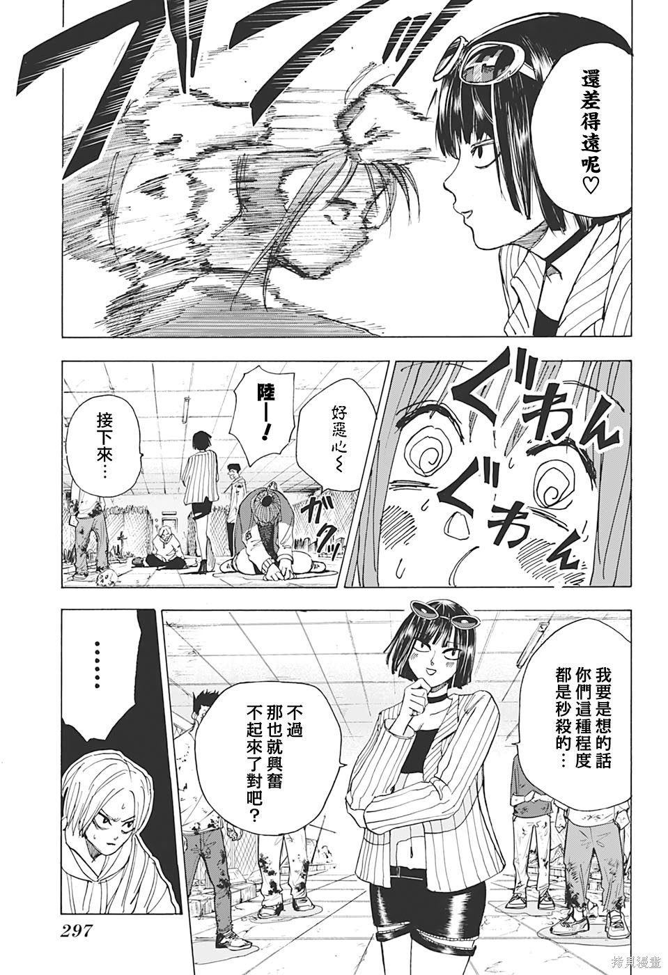 第11话 第9页