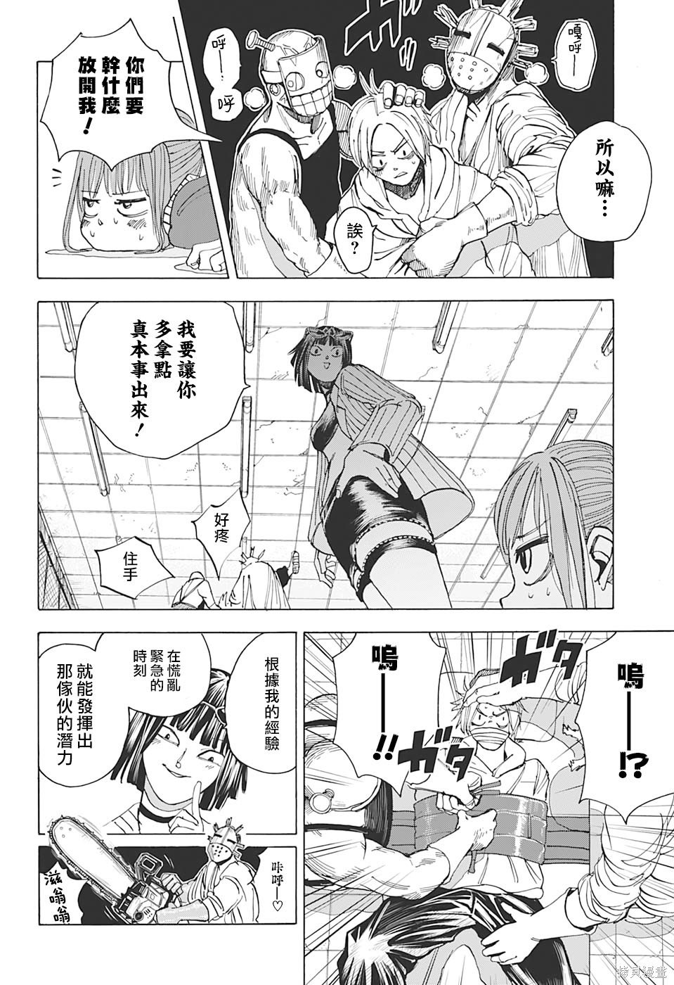 第11话 第10页