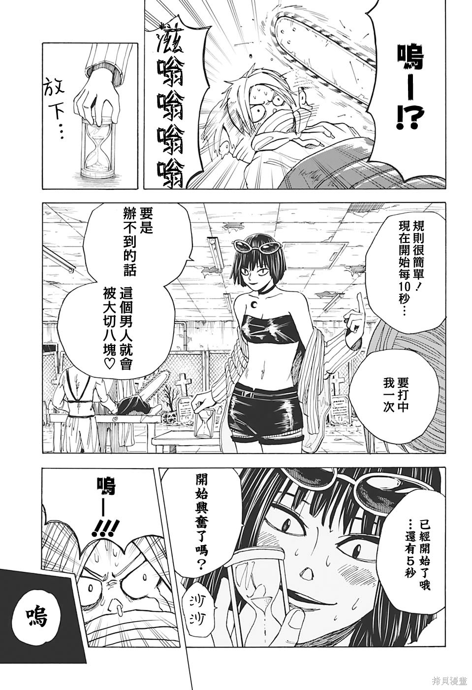 第11话 第11页