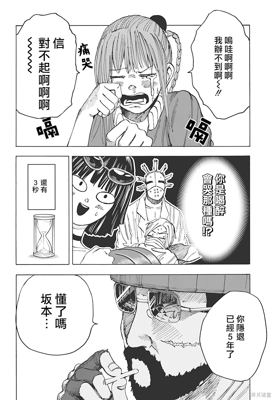 第11话 第12页