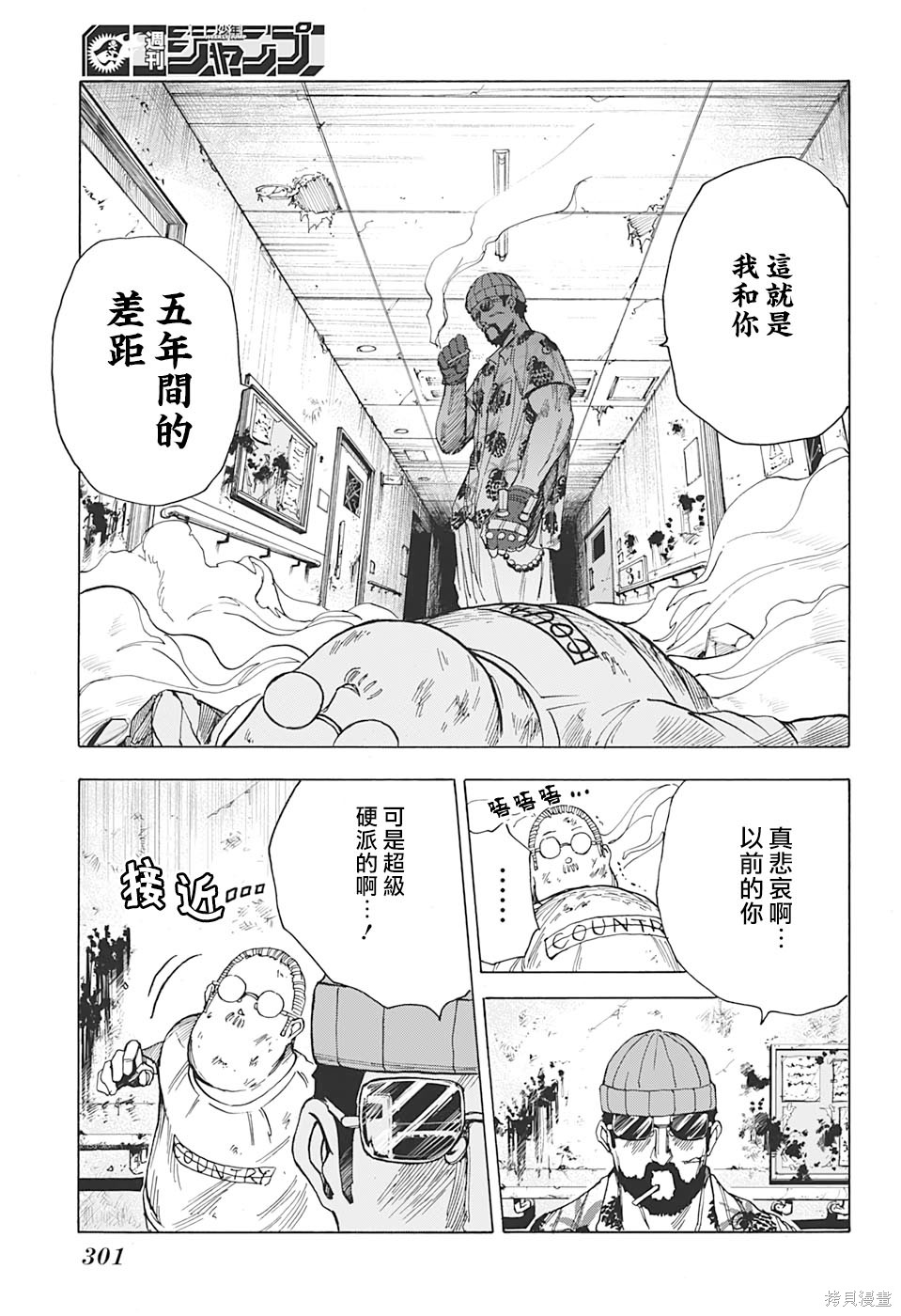 第11话 第13页