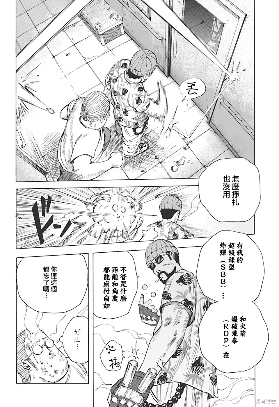 第11话 第14页