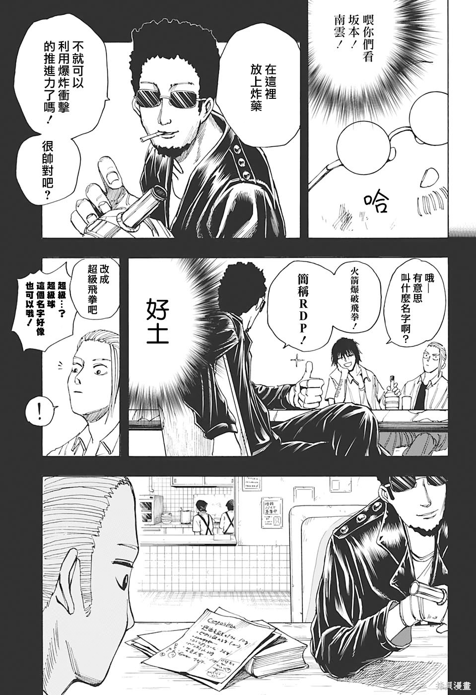 第11话 第15页
