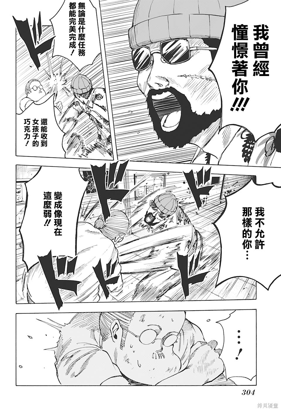 第11话 第16页