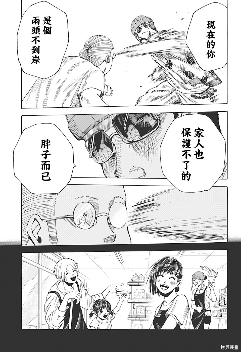 第11话 第17页