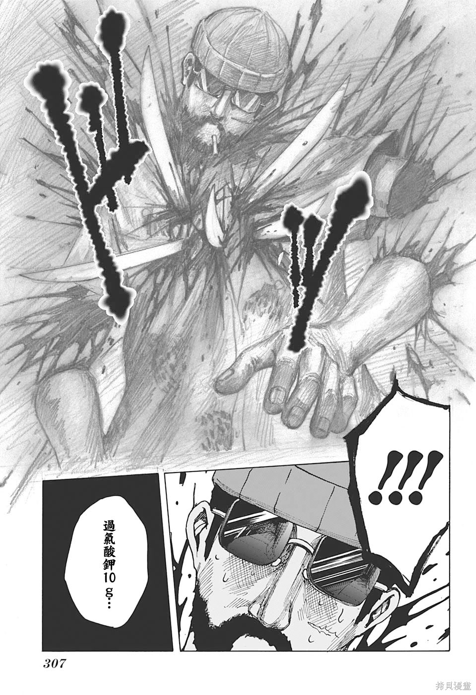 第11话 第19页