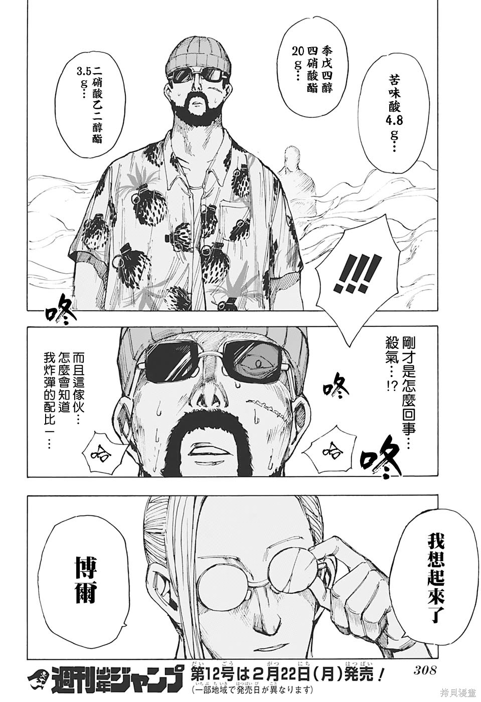 第11话 第20页