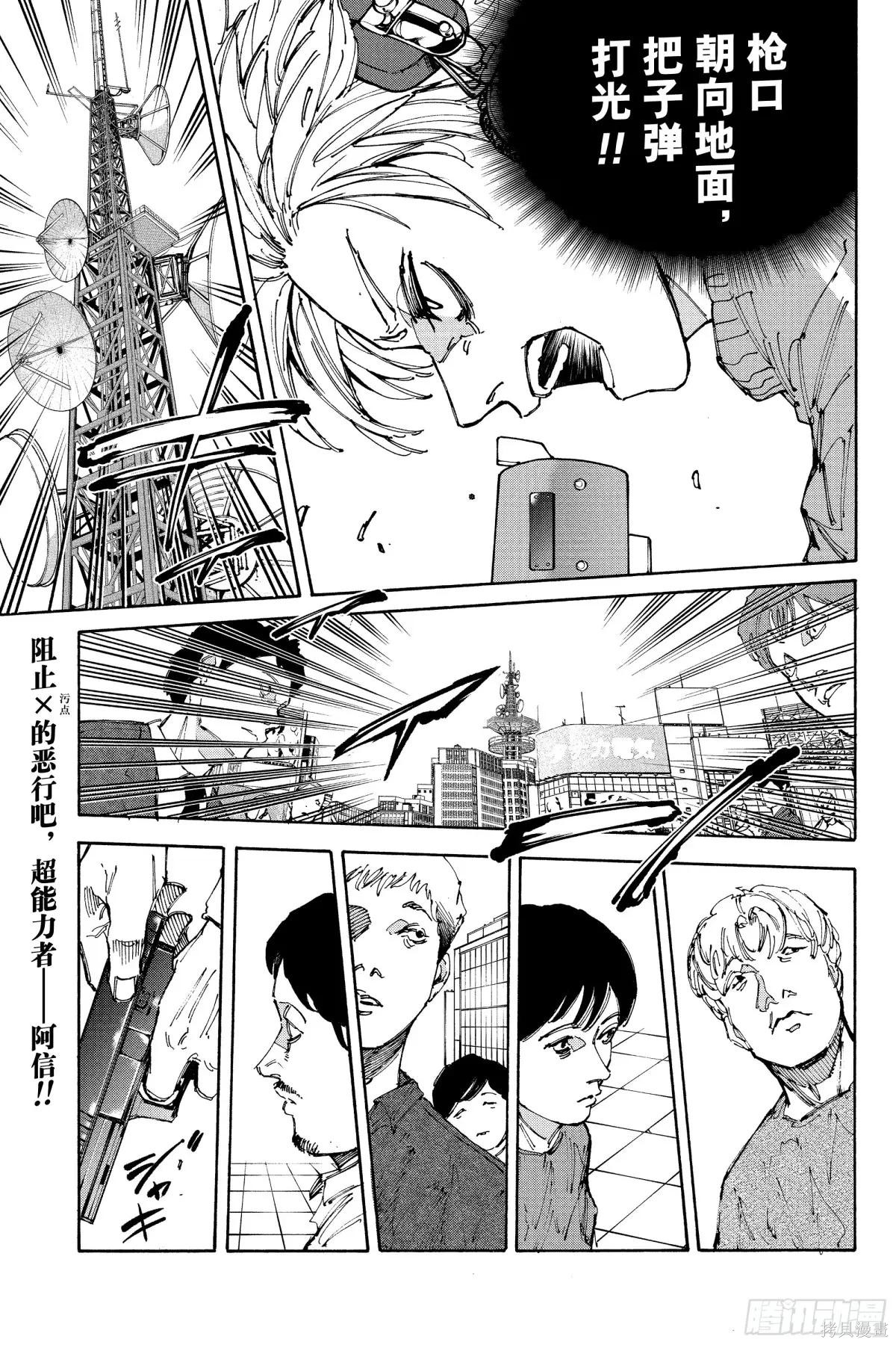 第213话 第3页