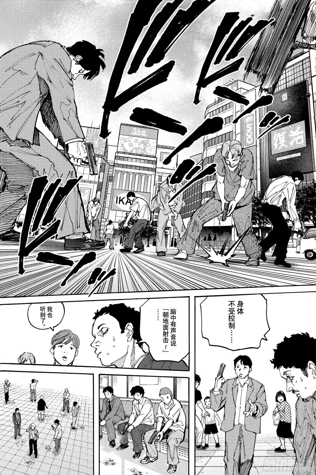 第213话 第4页