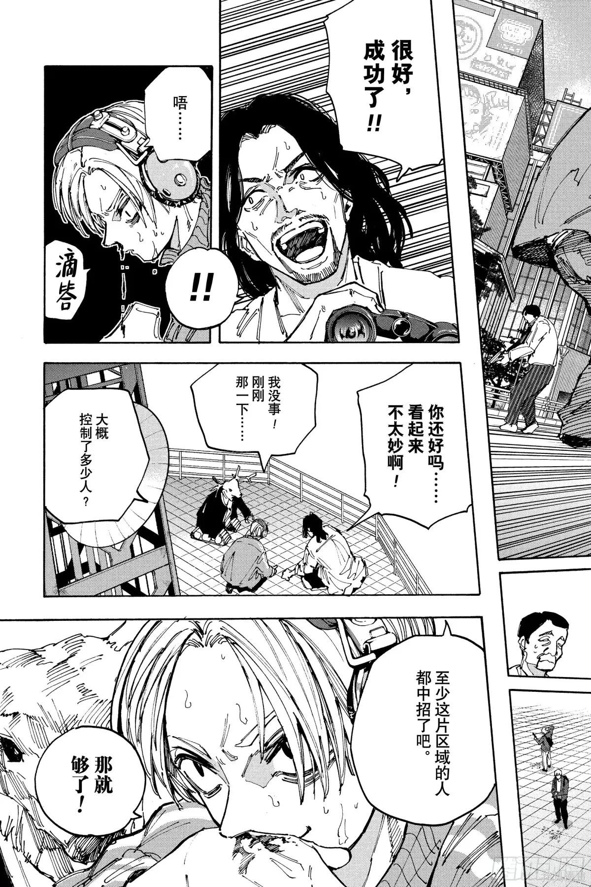 第213话 第5页