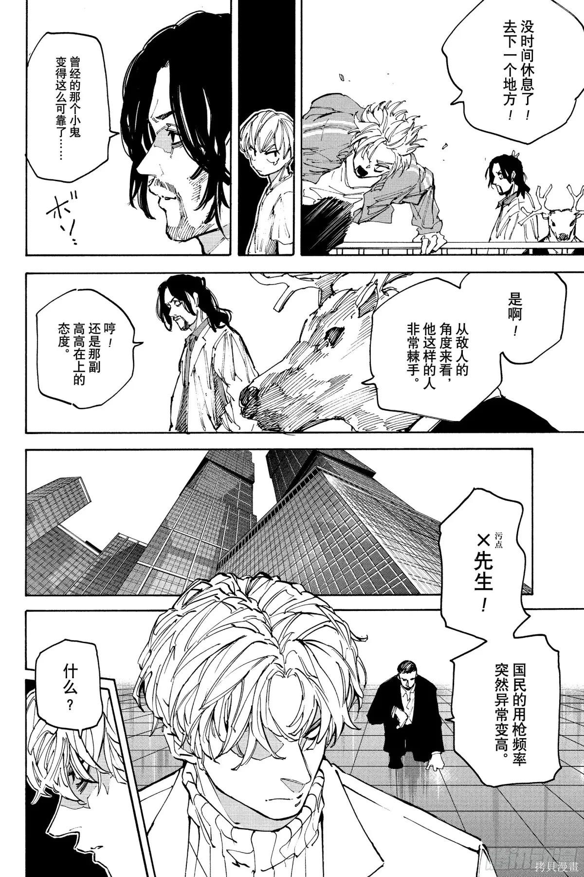 第213话 第6页