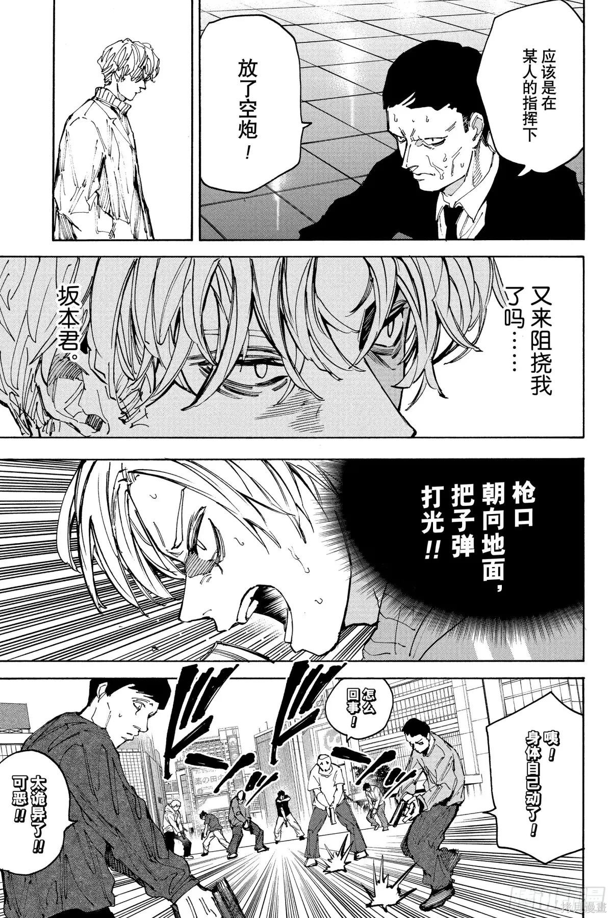 第213话 第7页