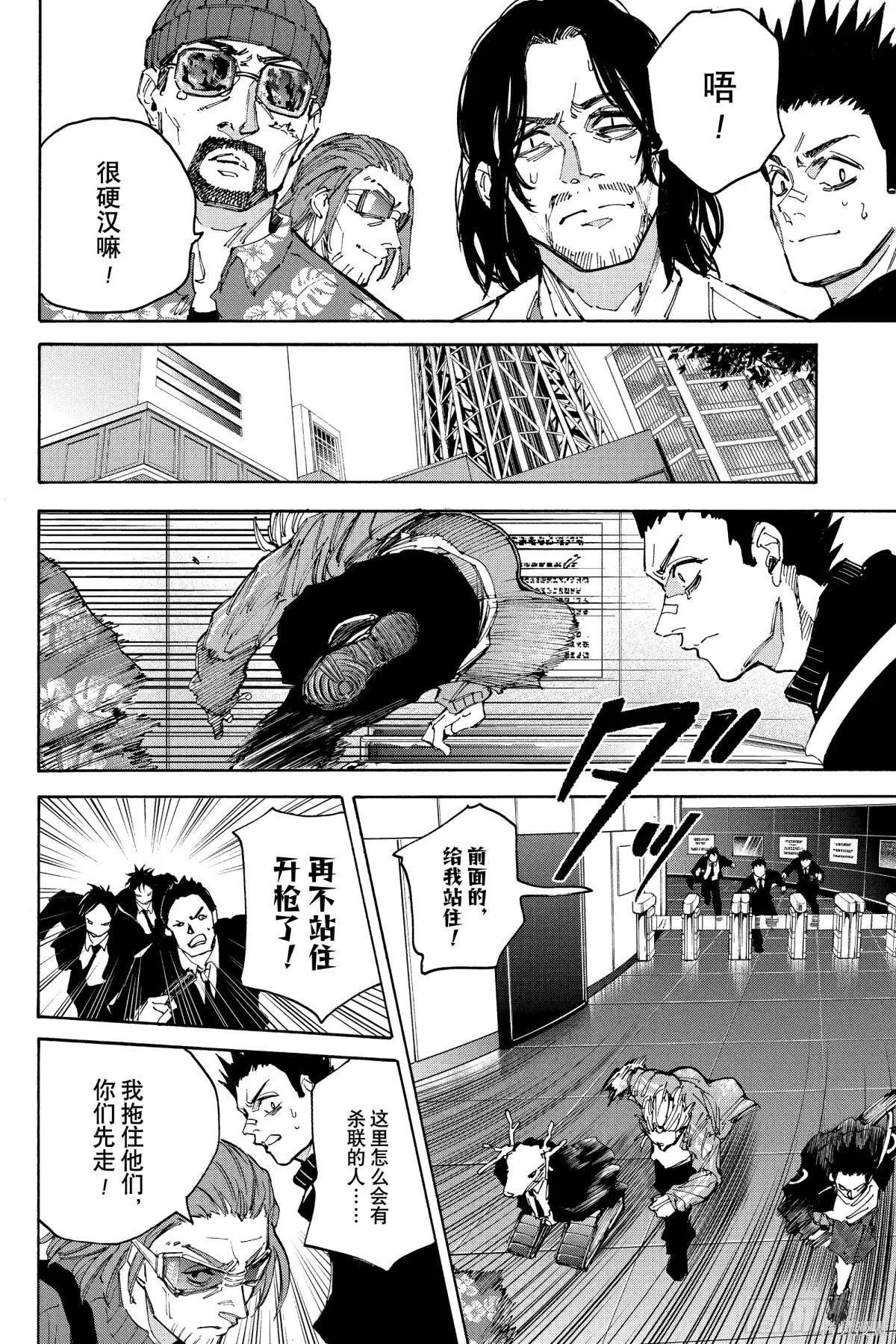 第213话 第10页