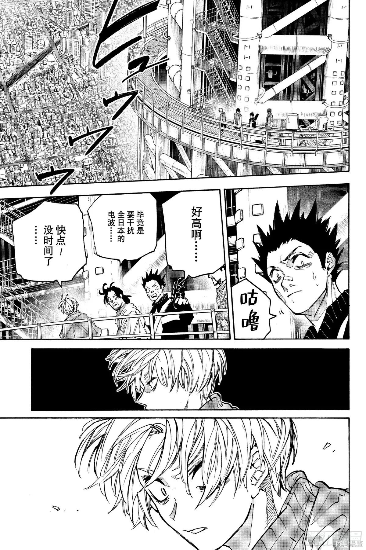 第213话 第11页
