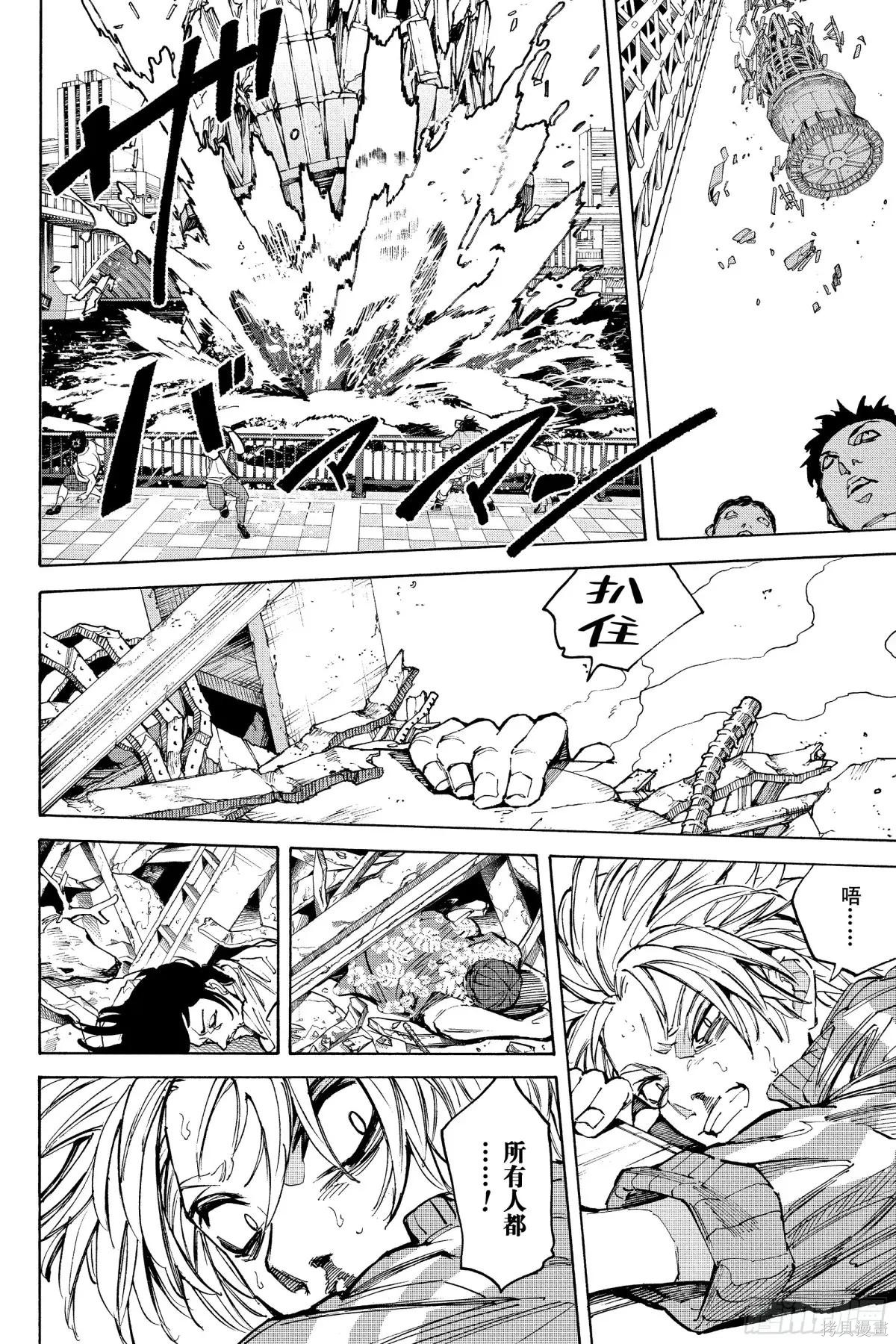 第213话 第14页