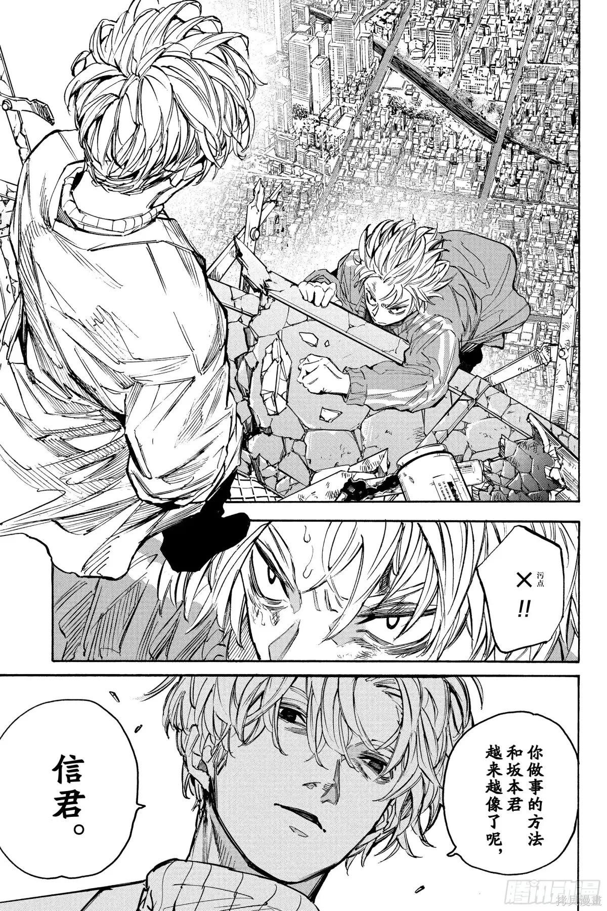第213话 第15页