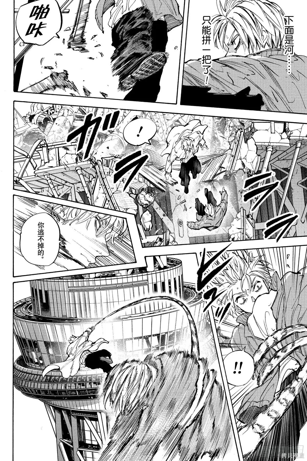 第213话 第16页