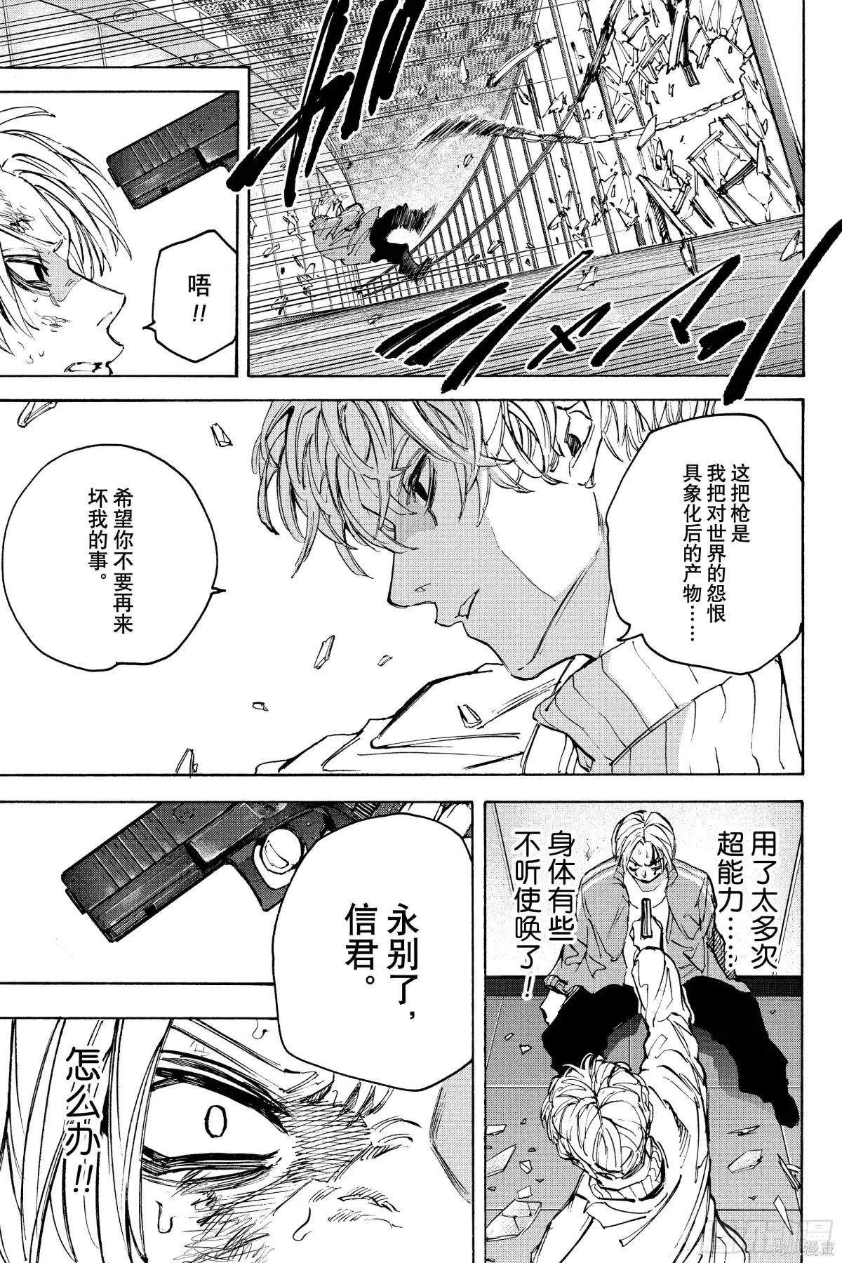 第213话 第17页
